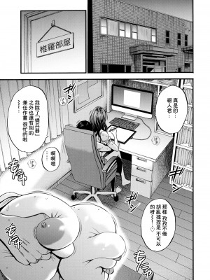 [ながしま超助] アニメダイバーZ 7 [中国翻譯]_01