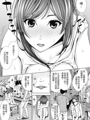 [さわななな] ナマイキだけどHな事に興味津々な年下 [中国翻訳]_010