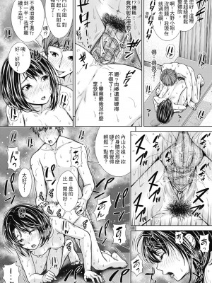 [さわななな] ナマイキだけどHな事に興味津々な年下 [中国翻訳]_123