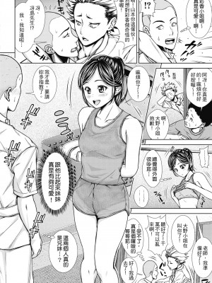 [さわななな] ナマイキだけどHな事に興味津々な年下 [中国翻訳]_065