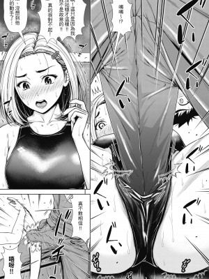[さわななな] ナマイキだけどHな事に興味津々な年下 [中国翻訳]_046