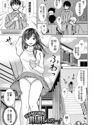 [さわななな] ナマイキだけどHな事に興味津々な年下 [中国翻訳]_178