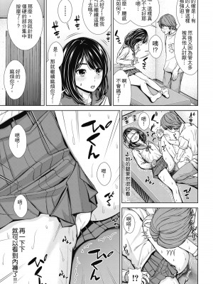 [さわななな] ナマイキだけどHな事に興味津々な年下 [中国翻訳]_098