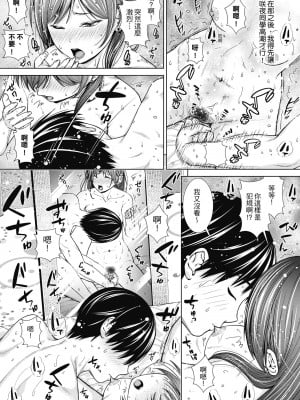 [さわななな] ナマイキだけどHな事に興味津々な年下 [中国翻訳]_022