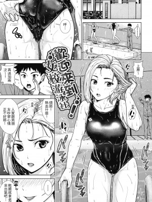 [さわななな] ナマイキだけどHな事に興味津々な年下 [中国翻訳]_038