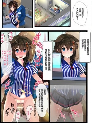 [コーヒー紅茶丸] コンビニバイトの時雨さん (艦隊これくしょん -艦これ-) [中国翻訳]_03