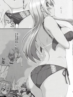 (C94) [フルーツジャム (水鏡想)] 鈴谷とどうする？ナニしちゃう？ 12 (艦隊これくしょん -艦これ-) [章鱼烧个人兴趣汉化]_06