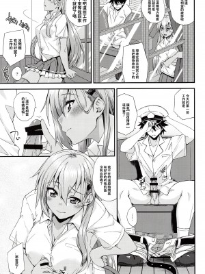 (C94) [フルーツジャム (水鏡想)] 鈴谷とどうする？ナニしちゃう？ 12 (艦隊これくしょん -艦これ-) [章鱼烧个人兴趣汉化]_08