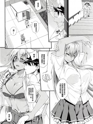 (C94) [フルーツジャム (水鏡想)] 鈴谷とどうする？ナニしちゃう？ 12 (艦隊これくしょん -艦これ-) [章鱼烧个人兴趣汉化]_13