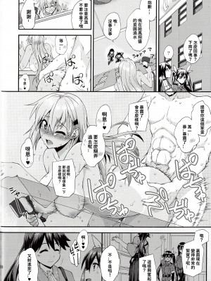 (C94) [フルーツジャム (水鏡想)] 鈴谷とどうする？ナニしちゃう？ 12 (艦隊これくしょん -艦これ-) [章鱼烧个人兴趣汉化]_19