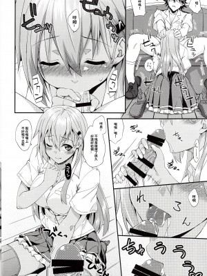 (C94) [フルーツジャム (水鏡想)] 鈴谷とどうする？ナニしちゃう？ 12 (艦隊これくしょん -艦これ-) [章鱼烧个人兴趣汉化]_11