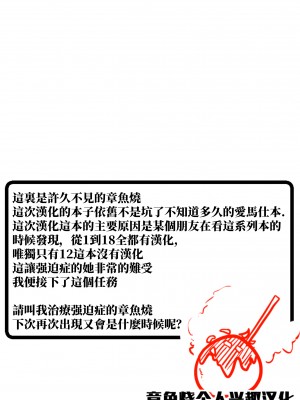 (C94) [フルーツジャム (水鏡想)] 鈴谷とどうする？ナニしちゃう？ 12 (艦隊これくしょん -艦これ-) [章鱼烧个人兴趣汉化]_28