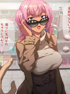 [X36丸ボックス] 高根の華の彼女に拾われて～褐色ギャル妃アリサ_019
