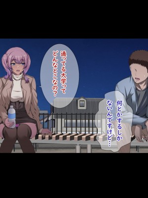 [X36丸ボックス] 高根の華の彼女に拾われて～褐色ギャル妃アリサ_051