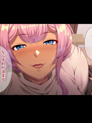 [X36丸ボックス] 高根の華の彼女に拾われて～褐色ギャル妃アリサ_066