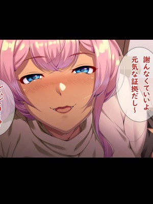 [X36丸ボックス] 高根の華の彼女に拾われて～褐色ギャル妃アリサ_065