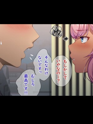 [X36丸ボックス] 高根の華の彼女に拾われて～褐色ギャル妃アリサ_069