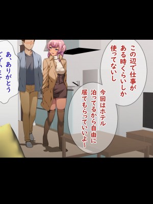 [X36丸ボックス] 高根の華の彼女に拾われて～褐色ギャル妃アリサ_058