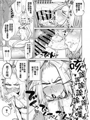 [デコ助] ホミカちゃん！！！ (ポケットモンスター ブラック２・ホワイト２) [中国翻訳]_06