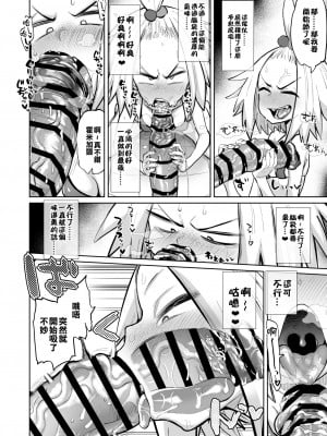 [デコ助] ホミカちゃん！！！ (ポケットモンスター ブラック２・ホワイト２) [中国翻訳]_03