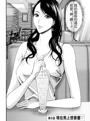 [ながしま超助] アニメダイバーZ 6 [中国翻譯]_02