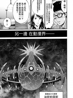 [ながしま超助] アニメダイバーZ 6 [中国翻譯]_05