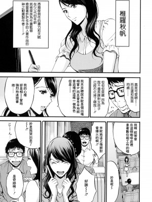 [ながしま超助] アニメダイバーZ 6 [中国翻譯]_03
