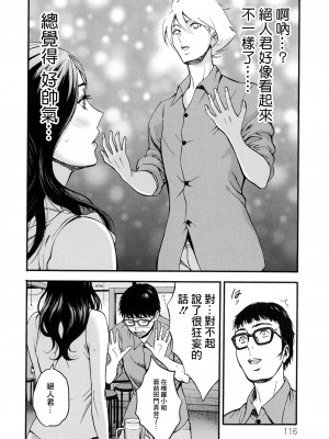 [ながしま超助] アニメダイバーZ 6 [中国翻譯]_10
