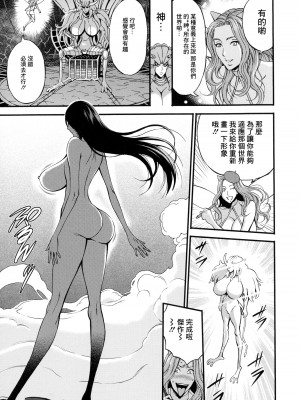 [ながしま超助] アニメダイバーZ 6 [中国翻譯]_07