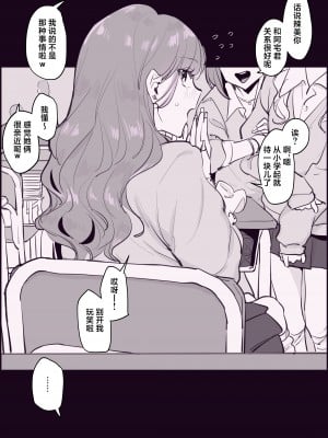 [ぽりうれたん] ギャルになった同級生 [葱鱼个人汉化] [無修正]_03
