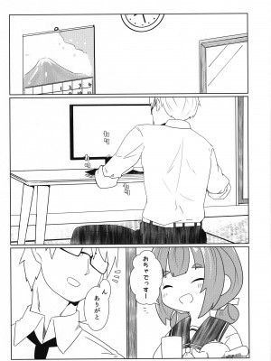 (防人のうた) [マーボーナス (ナッス君)] ヨチヨチヨツチャン えっち編 (艦隊これくしょん -艦これ-)_06