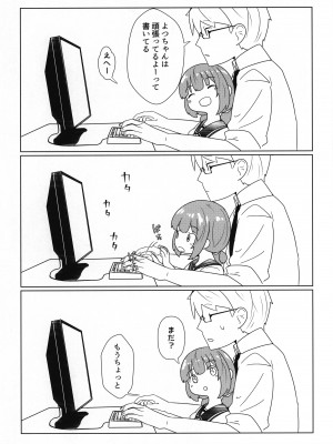 (防人のうた) [マーボーナス (ナッス君)] ヨチヨチヨツチャン えっち編 (艦隊これくしょん -艦これ-)_08