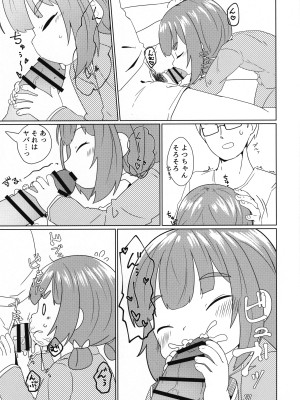 (防人のうた) [マーボーナス (ナッス君)] ヨチヨチヨツチャン えっち編 (艦隊これくしょん -艦これ-)_04