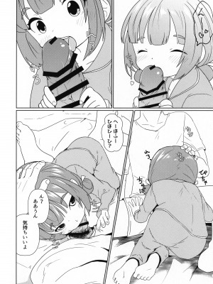 (防人のうた) [マーボーナス (ナッス君)] ヨチヨチヨツチャン えっち編 (艦隊これくしょん -艦これ-)_03