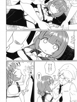 (防人のうた) [マーボーナス (ナッス君)] ヨチヨチヨツチャン えっち編 (艦隊これくしょん -艦これ-)_09