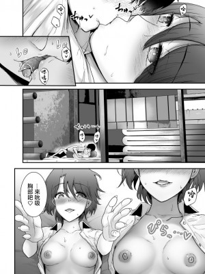 [世を忍ぶ] 僕はハメられている 続2 [中国翻訳]_2
