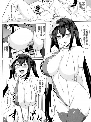 (C96) [夏季のタネ (サマー)] 重桜レースクイーンズ (アズールレーン) [空気系☆漢化]_16