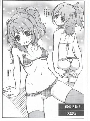 (C87) [山田一族。 (袋小路、もきゅ)] THUNDER FESTIVAL Vol.04 (魔法つかいプリキュア!) [中国翻訳]_05