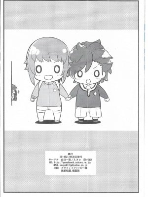 (C87) [山田一族。 (袋小路、もきゅ)] THUNDER FESTIVAL Vol.04 (魔法つかいプリキュア!) [中国翻訳]_09