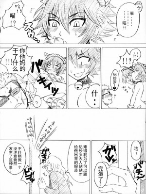 [ハニーバンプ (中津川みのる)] 史上最強の弟子の師匠♥しぐれ (史上最強の弟子ケンイチ) [非官方走私君汉化]_33