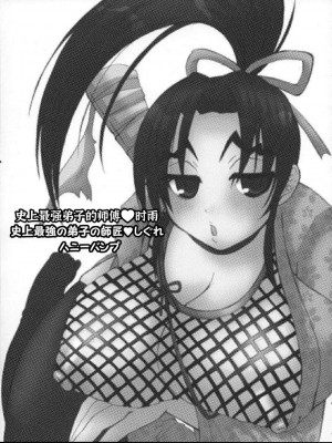 [ハニーバンプ (中津川みのる)] 史上最強の弟子の師匠♥しぐれ (史上最強の弟子ケンイチ) [非官方走私君汉化]_04