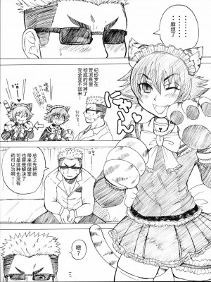 [ハニーバンプ (中津川みのる)] 史上最強の弟子の師匠♥しぐれ (史上最強の弟子ケンイチ) [非官方走私君汉化]_26
