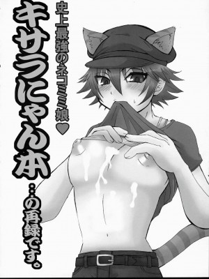 [ハニーバンプ (中津川みのる)] 史上最強の弟子の師匠♥しぐれ (史上最強の弟子ケンイチ) [非官方走私君汉化]_25