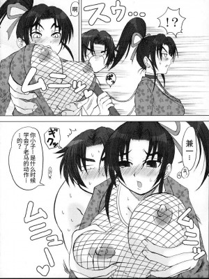 [ハニーバンプ (中津川みのる)] 史上最強の弟子の師匠♥しぐれ (史上最強の弟子ケンイチ) [非官方走私君汉化]_09
