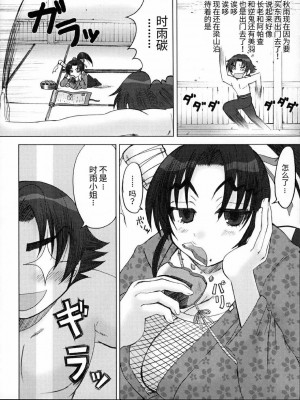 [ハニーバンプ (中津川みのる)] 史上最強の弟子の師匠♥しぐれ (史上最強の弟子ケンイチ) [非官方走私君汉化]_07