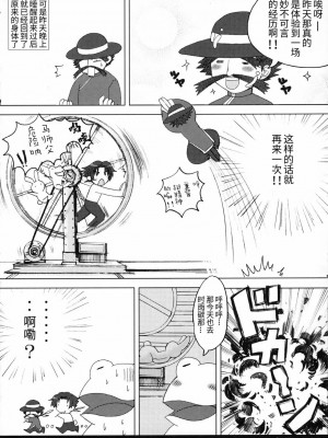 [ハニーバンプ (中津川みのる)] 史上最強の弟子の師匠♥しぐれ (史上最強の弟子ケンイチ) [非官方走私君汉化]_23