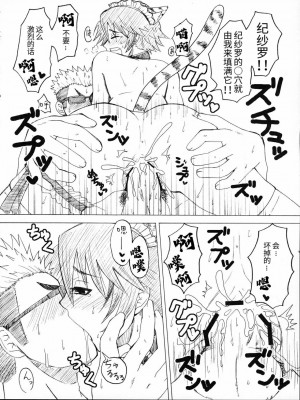 [ハニーバンプ (中津川みのる)] 史上最強の弟子の師匠♥しぐれ (史上最強の弟子ケンイチ) [非官方走私君汉化]_31