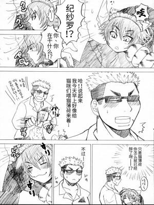[ハニーバンプ (中津川みのる)] 史上最強の弟子の師匠♥しぐれ (史上最強の弟子ケンイチ) [非官方走私君汉化]_27