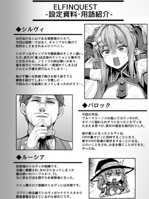 [ZIGZAG (Hirno)] ELFINQUEST #ギャンブル敗北編_31
