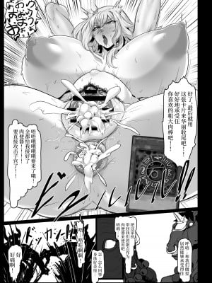 [妄想ハンター (Exabyte)] Direct☆Attack! (遊☆戯☆王) [不咕鸟汉化组] [DL版]_23